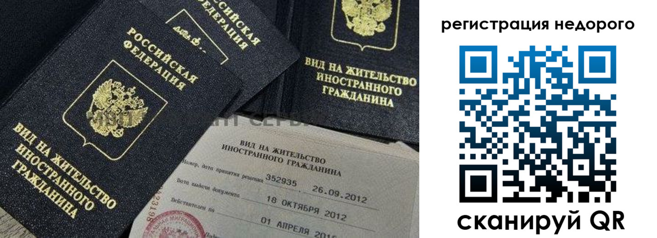 прописка для кредита в Буйнакске